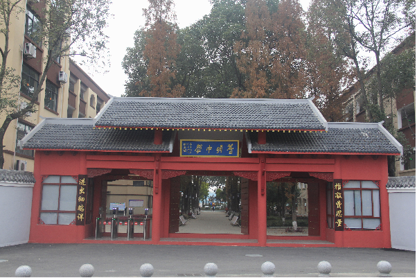 四川省绵阳普明中学寒假安全工作告家长书