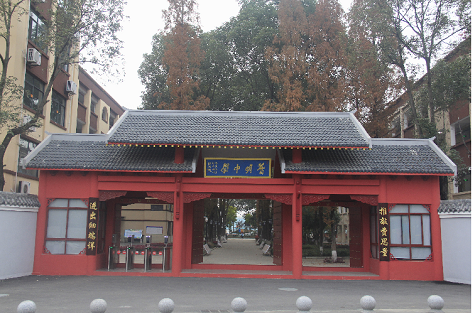 四川省绵阳普明中学 防洪抗旱工作