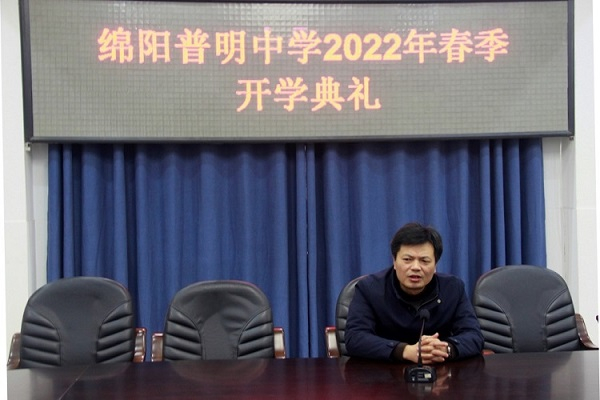 双奥之城筑梦，百年普中迎新