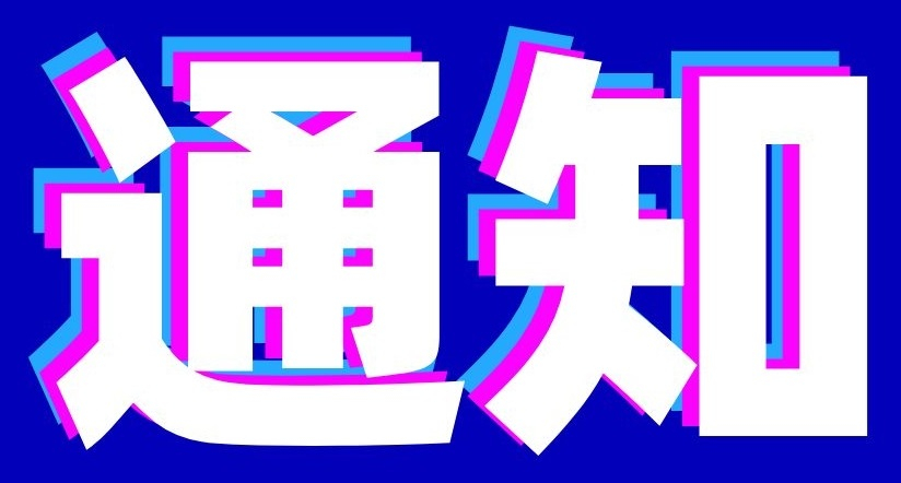 省教育学会 ● “内外兼修-四川高质量基础教育体系建设实践”论文征集活动的通知