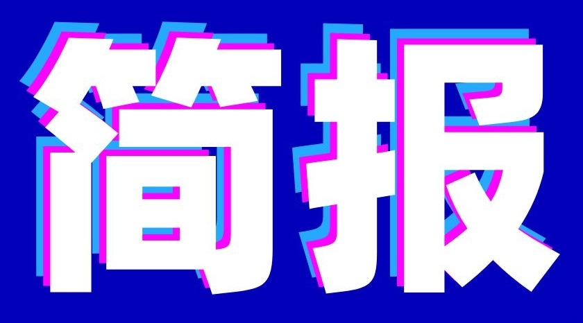 怒放时节看普中