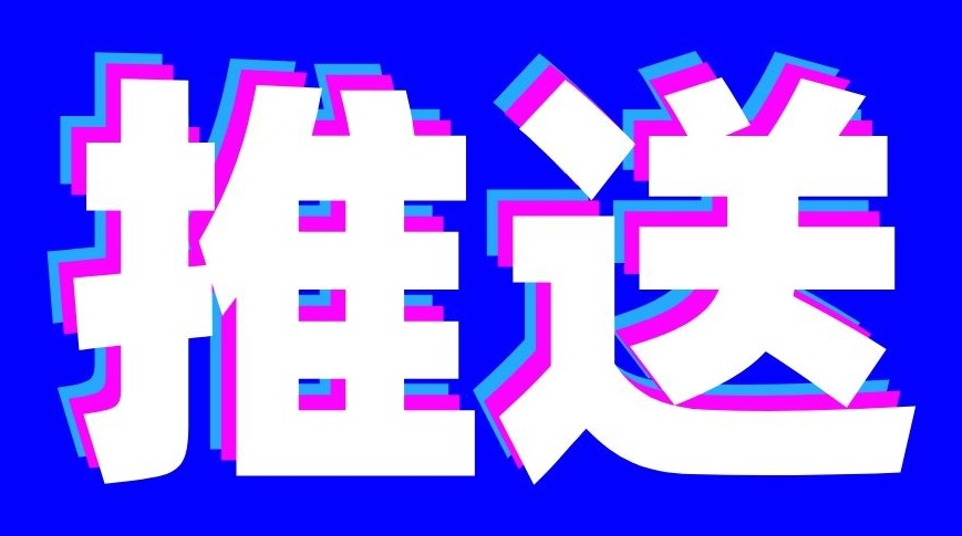 华东师范大学李政涛教授 ● 以“高质量教研”，带动“高质量教学”
