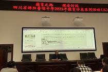 德育之路，理者行远 ——绵阳普明中学开展2022年春德育沙龙系列活动（三）
