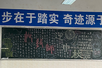 中秋欢聚，礼献恩师——绵阳普明中学高2020级开展关于中秋节教师节主题黑板报活动