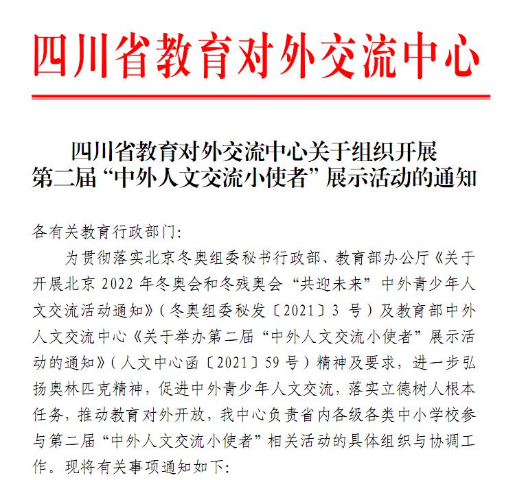 热烈祝贺普明中学经典诵读荣耀参加第三届“中外人文交流小使者”大区展示活动