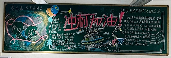 总结半期斗志昂    赢战期末铸辉煌