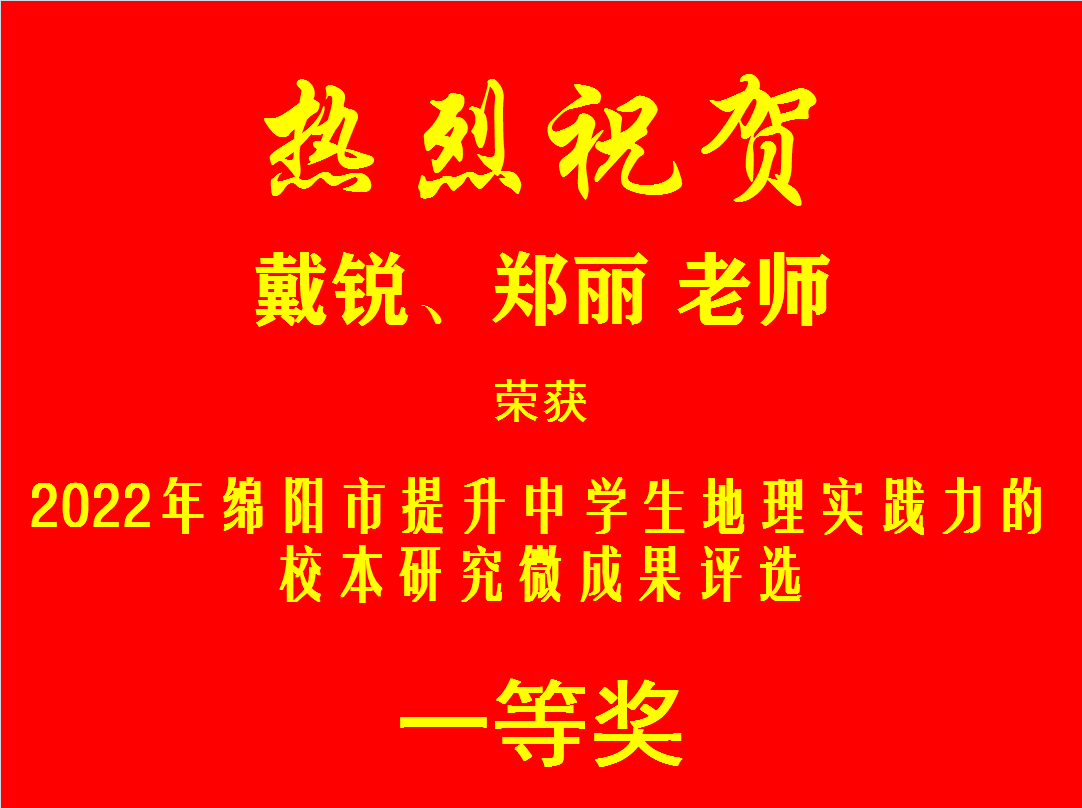 戴锐-一等奖.png