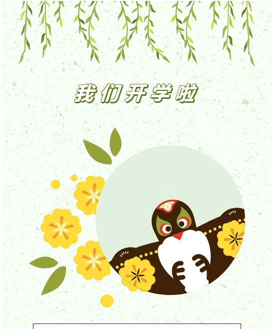 新元肇启，追光而行——绵阳普明中学高2021级开学报道