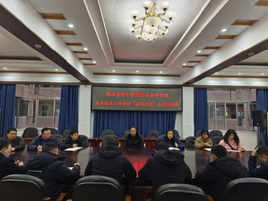 落实安全管理  打造平安校园