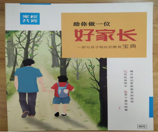 四川省绵阳普明中学家访活动纪实