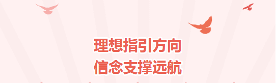 绵阳普明中学高2021级开展“我的大学我的梦”理想大学图文展活动