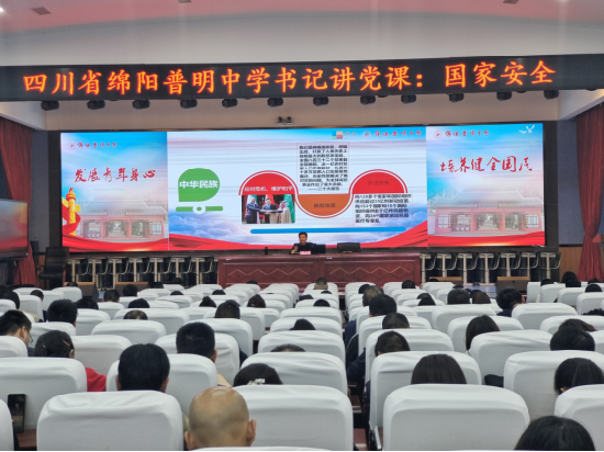 四川省绵阳普明中学 2023年“4.15”全民国家安全宣传教育日 暨“国家安全宣传教育月”活动