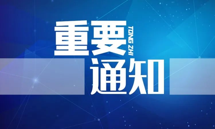 绵阳普明中学2023年艺体特长生专业测试公告