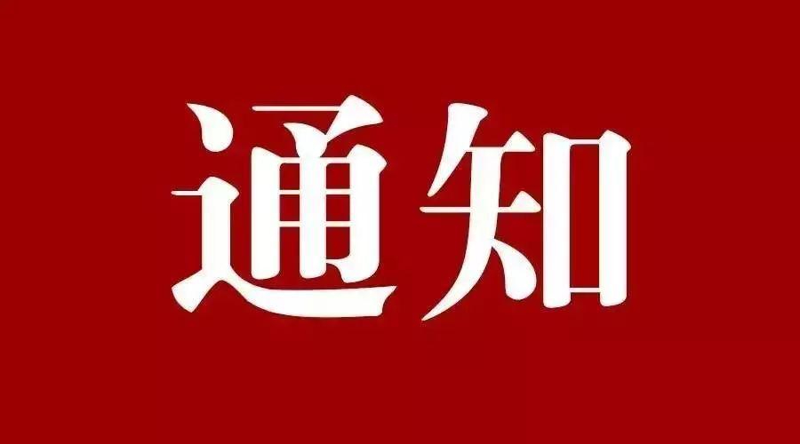 四川省绵阳普明中学体育艺术特长生招生考试补充通知