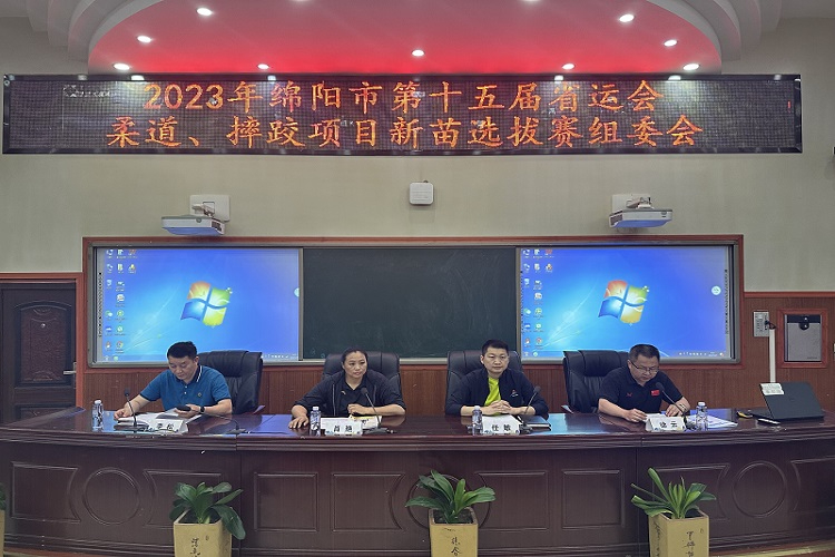 2023年绵阳市第十五届省运会柔道摔跤新苗选拔赛在普明中学举行