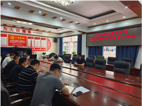 开学工作   安全先行