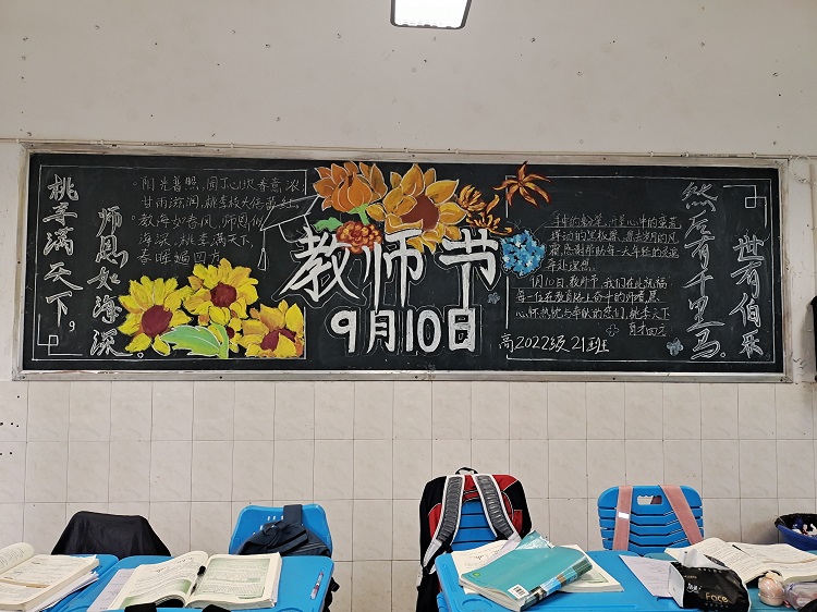 高二.21班_20230908_121123.jpg