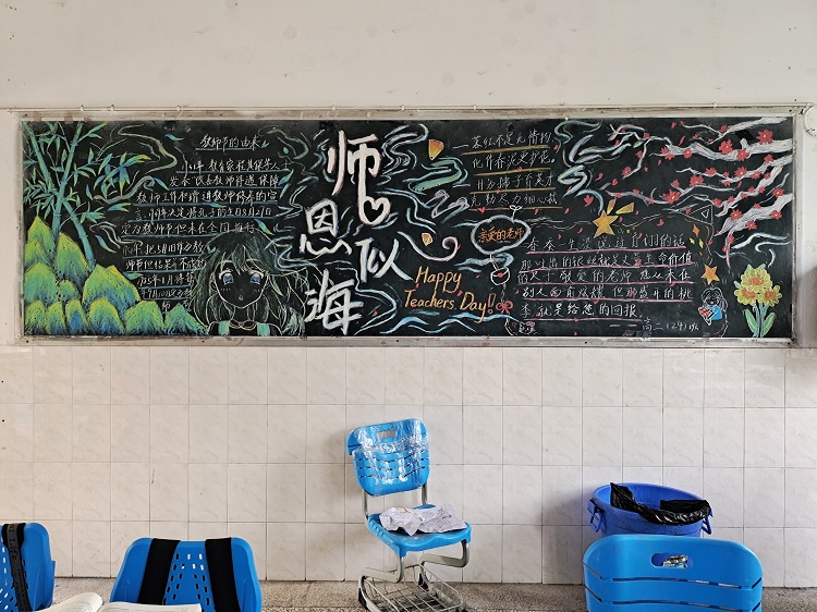 高二.24班_20230908_122529.jpg