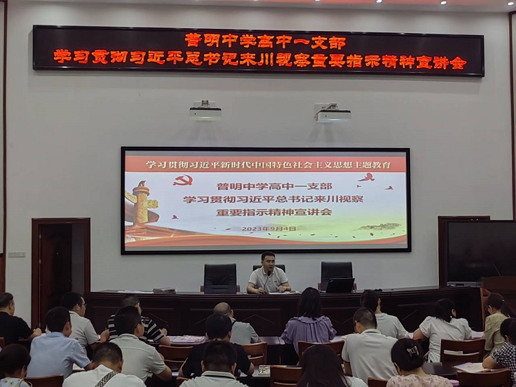 高中一支部.jpg
