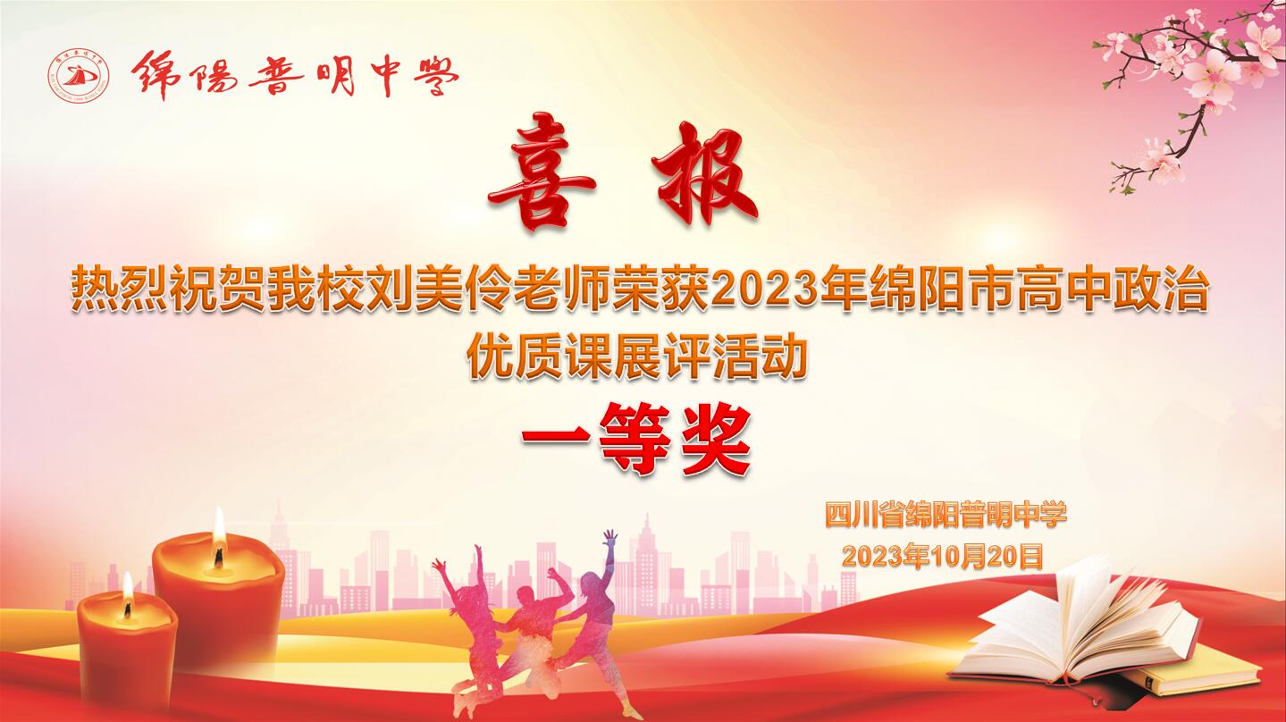 刘美伶老师获奖喜报图片.jpg