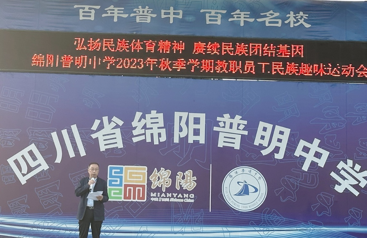 趣味运动尽展风采   团结协作奋勇争先