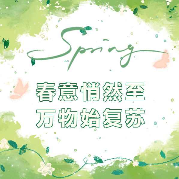 温情普中 || 让普中的温暖拥抱你