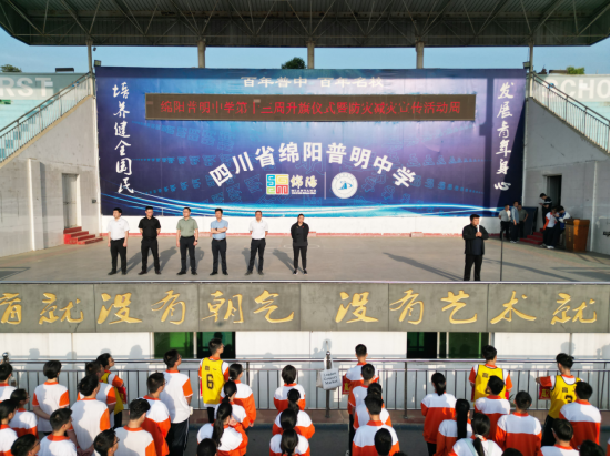 绵阳普明中学防灾减灾宣传周活动