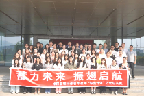 蓄力未来  振翅启航 ——绵阳普明中学青年教师“雏鹰计划”之走进长虹