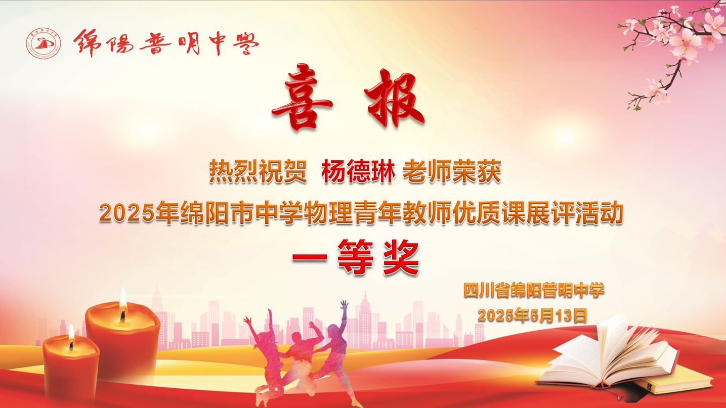 杨德琳 - 市级一等奖.png