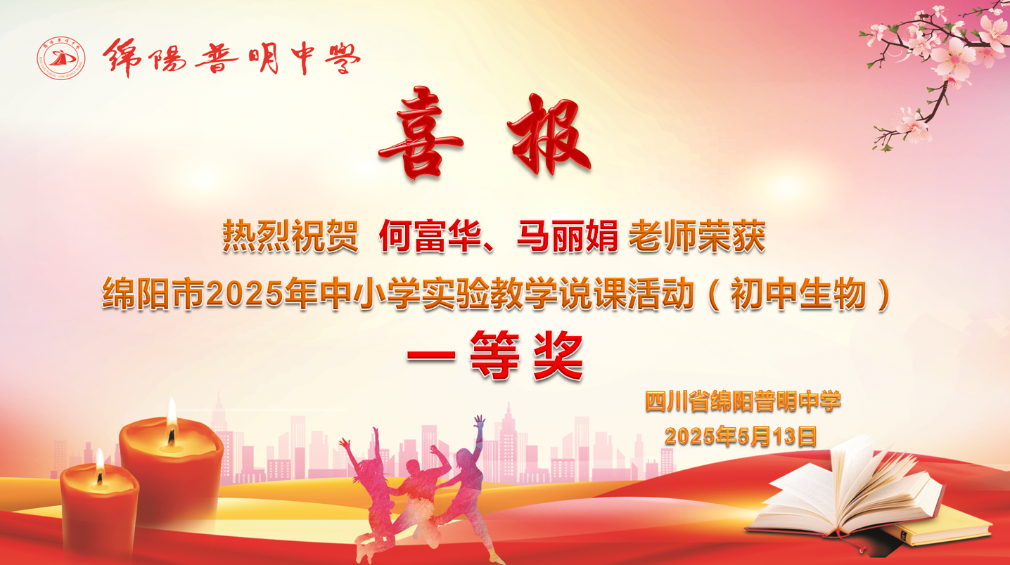 何富华马丽娟 - 市级一等奖.png