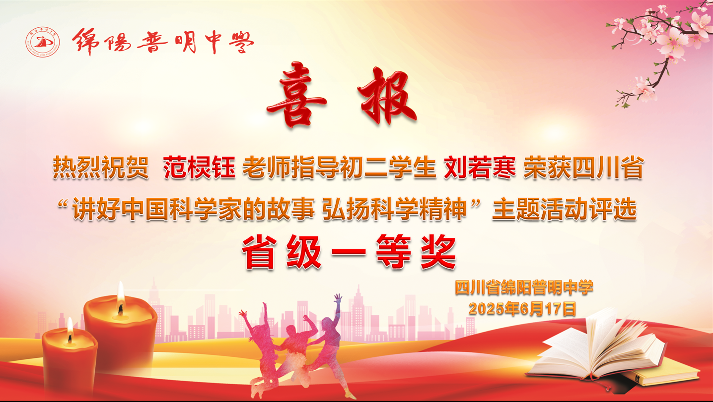 范棂钰 - 省级一等奖.png