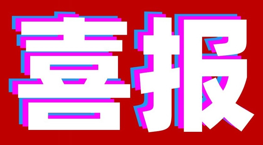 范棂钰老师 ● 省级一等奖指导老师