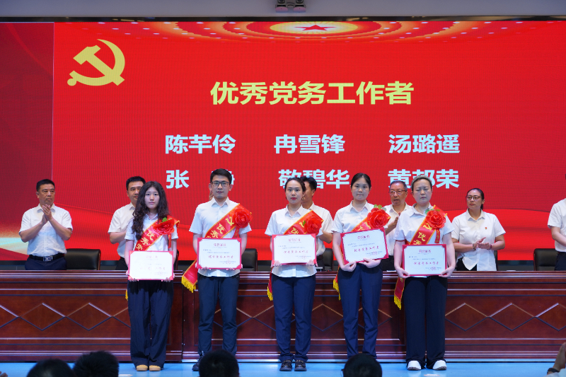 优秀党务工作者.JPG