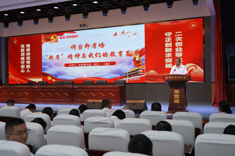 王校长讲党课1.JPG 王校长讲党课1.JPG