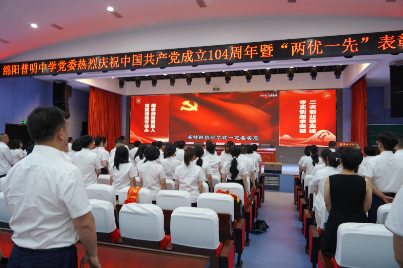 奏唱国际歌.JPG 奏唱国际歌.JPG