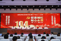 绵阳普明中学召开庆祝中国共产党成立 104周年暨“七一”表彰大会