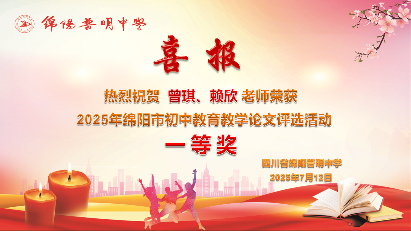 曾琪 赖欣 - 一等奖.png