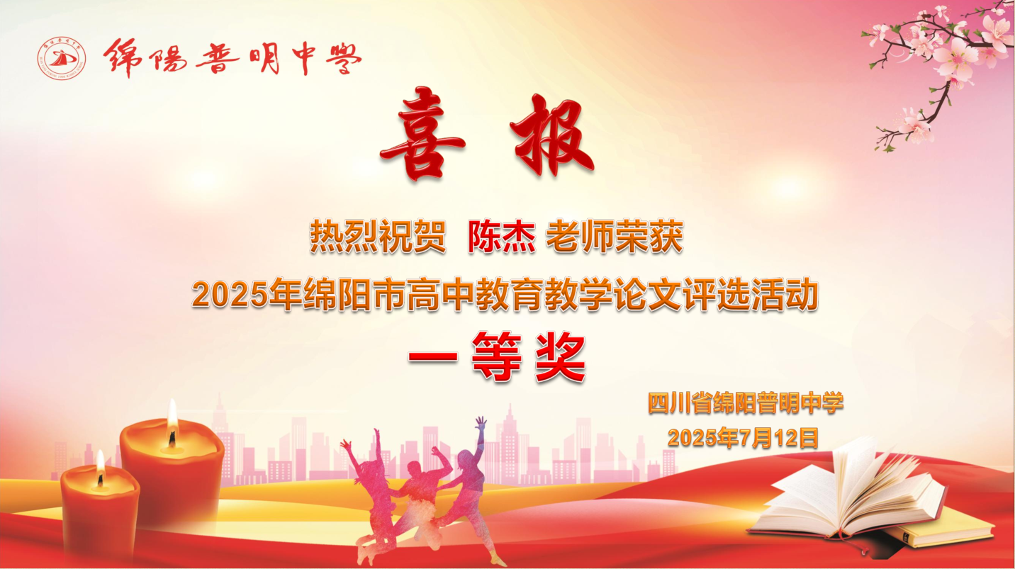 陈杰 - 一等奖.png