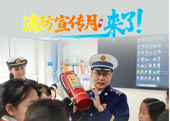 全民消防、生命至上——安全用火用电