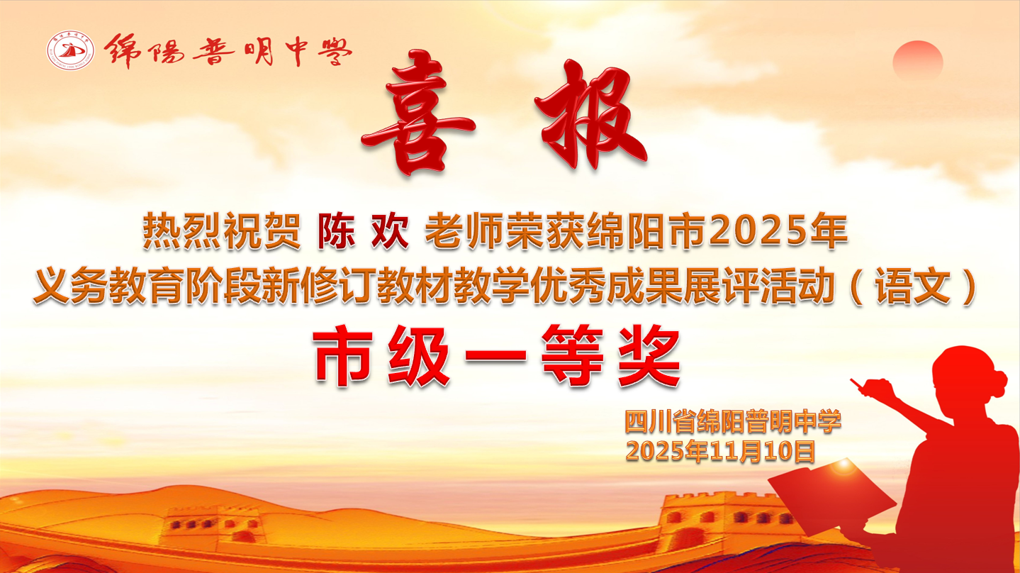 陈欢 - 市级一等奖.png