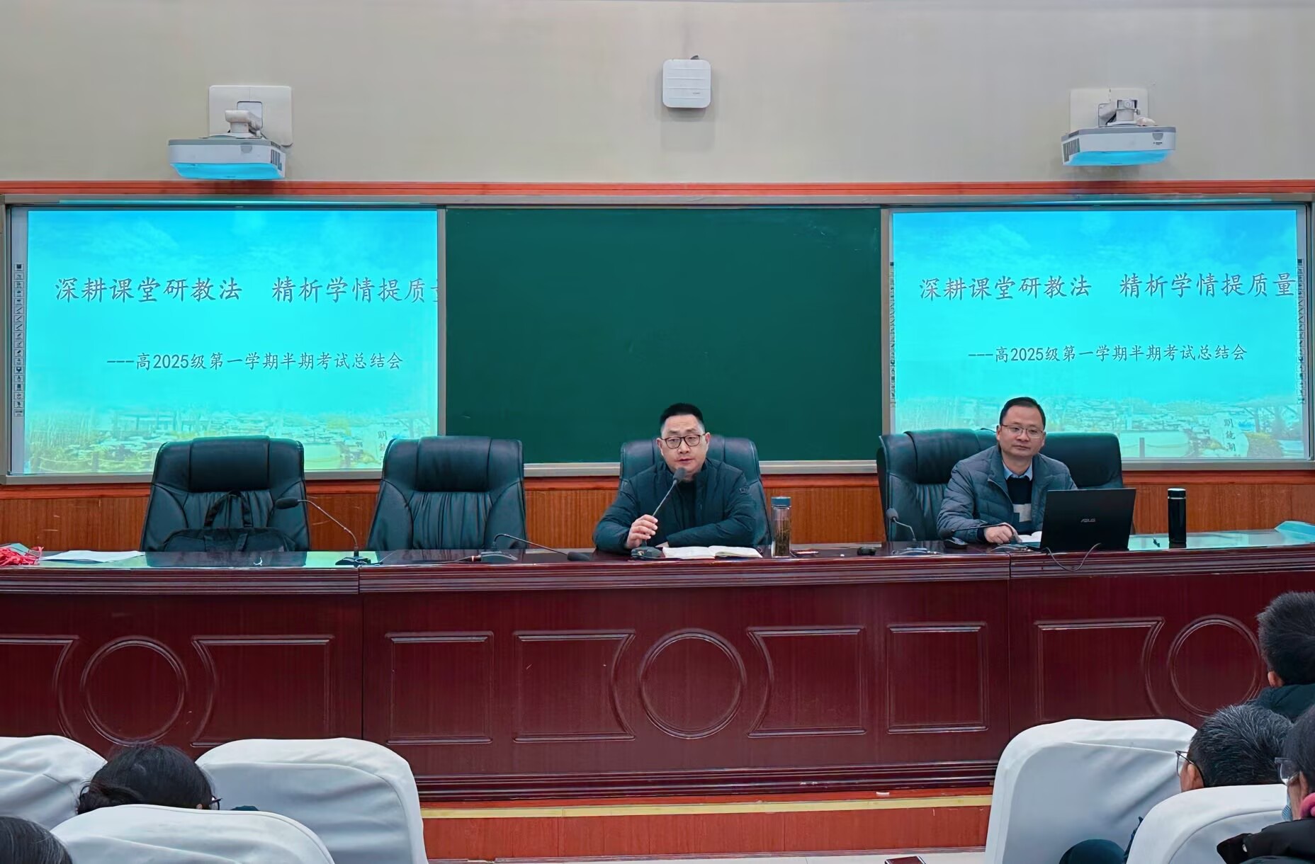 精准分析明方向，凝心聚力再启航——我校高2025级半期统考成绩分析会顺利召开