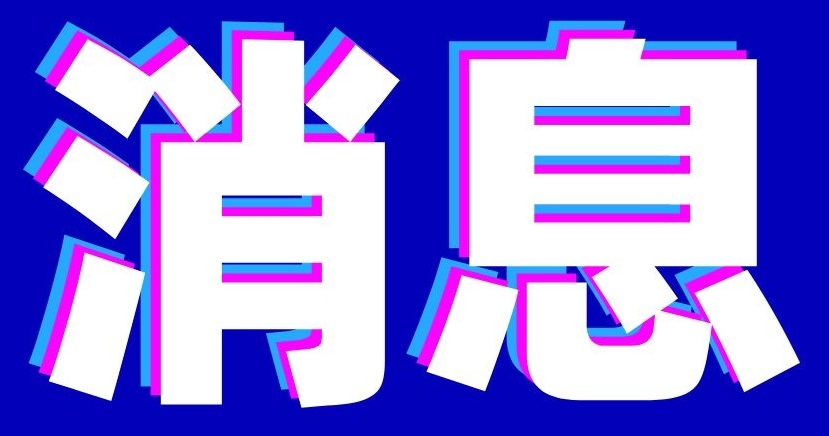 教以共进 研以致远
