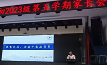 静听成长之声，共赴青春之约 ——绵阳普明中学初2023级第五学期期中家长会