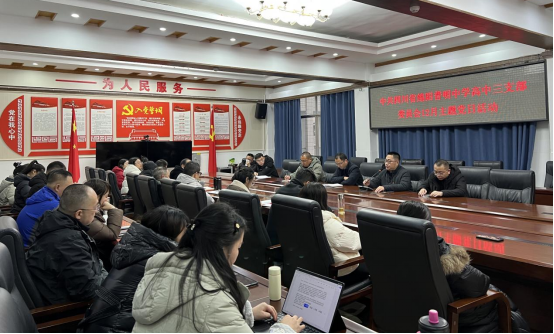 不忘初心担使命 踔厉奋发向未来 ——绵阳普明中学高中三支部12月主题党日活动纪实