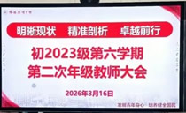 以匠心护航，让梦想发光：致初三最后关头的每一位“守梦人”