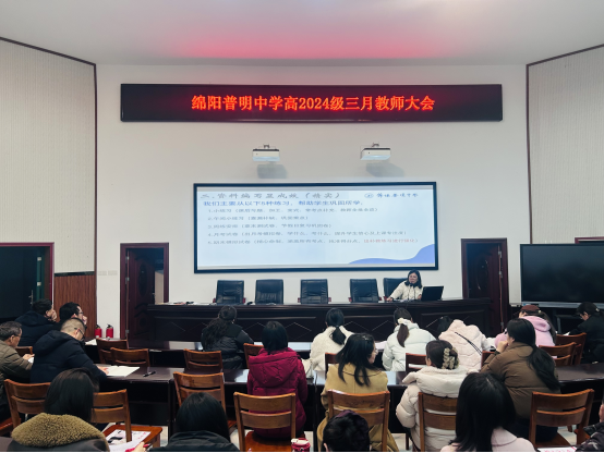3月年级教师大会205.png