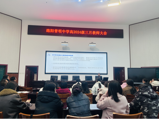 3月年级教师大会548.png