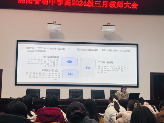 3月年级教师大会861.png